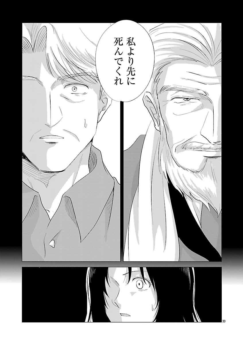 『東京タイムパトロール』