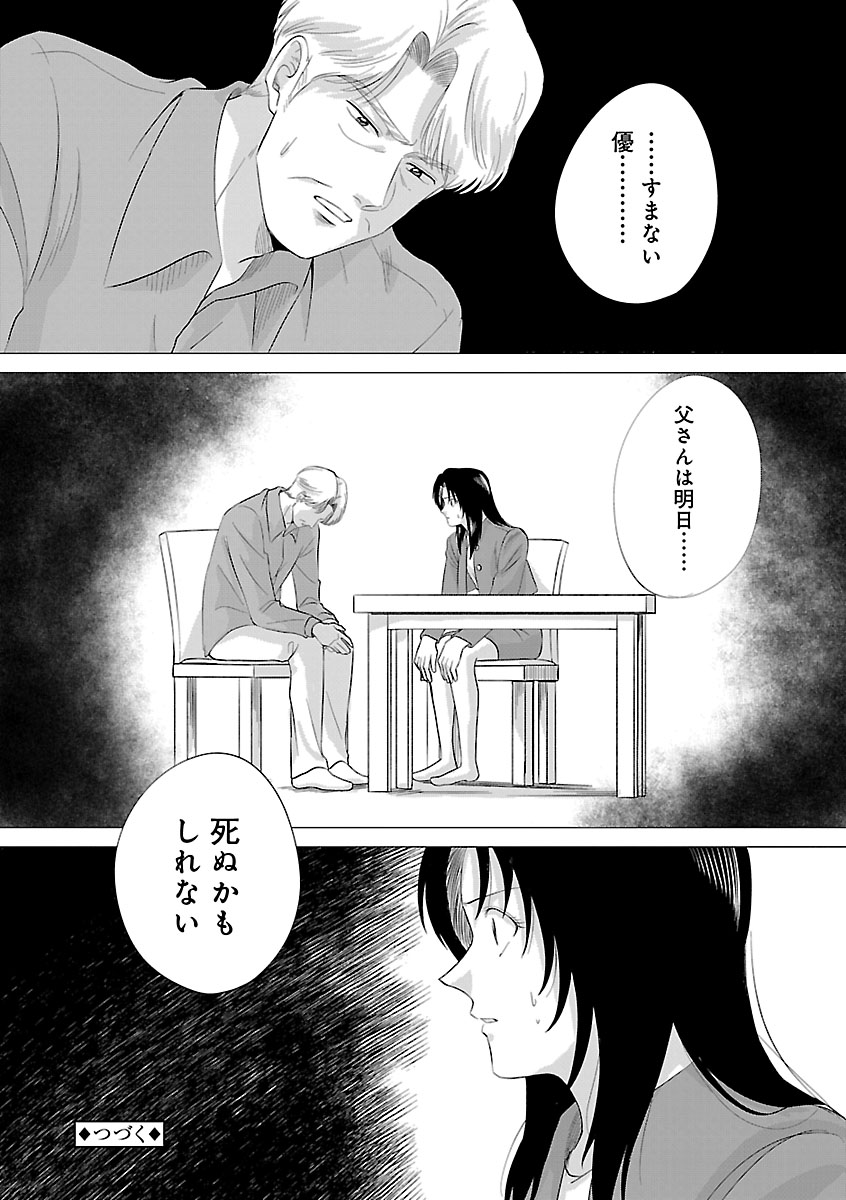 『東京タイムパトロール』