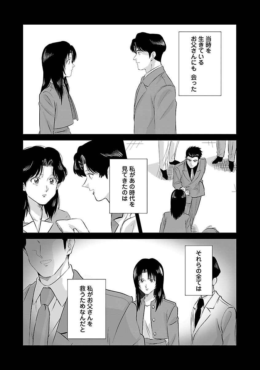 『東京タイムパトロール』