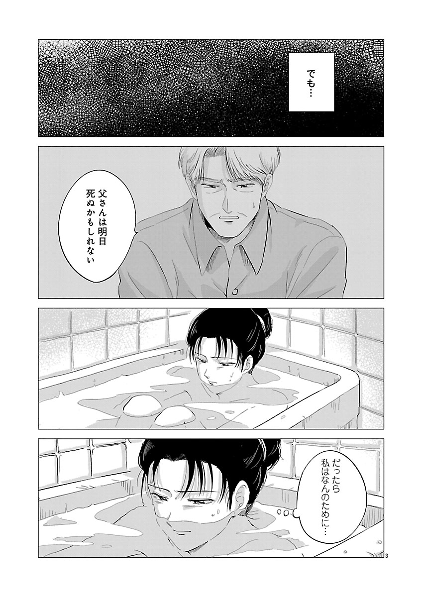 『東京タイムパトロール』