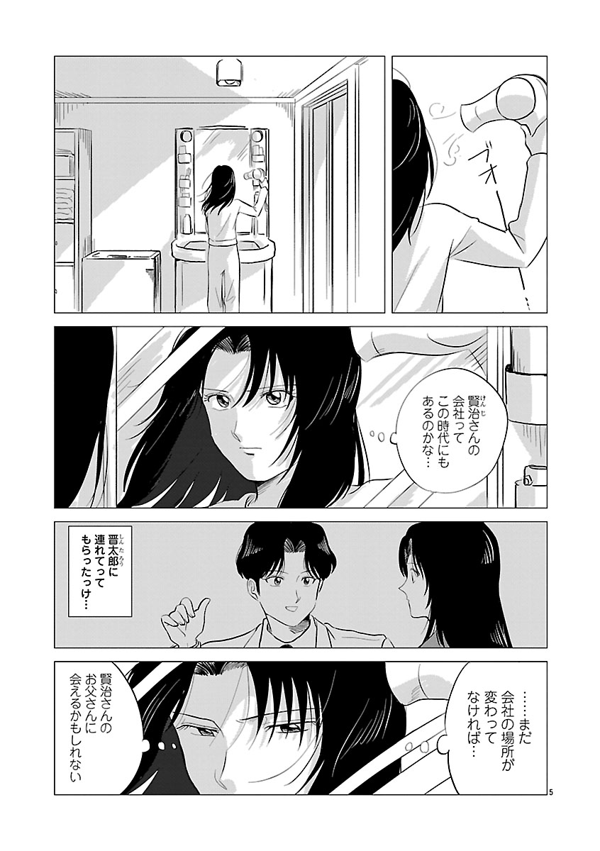 『東京タイムパトロール』