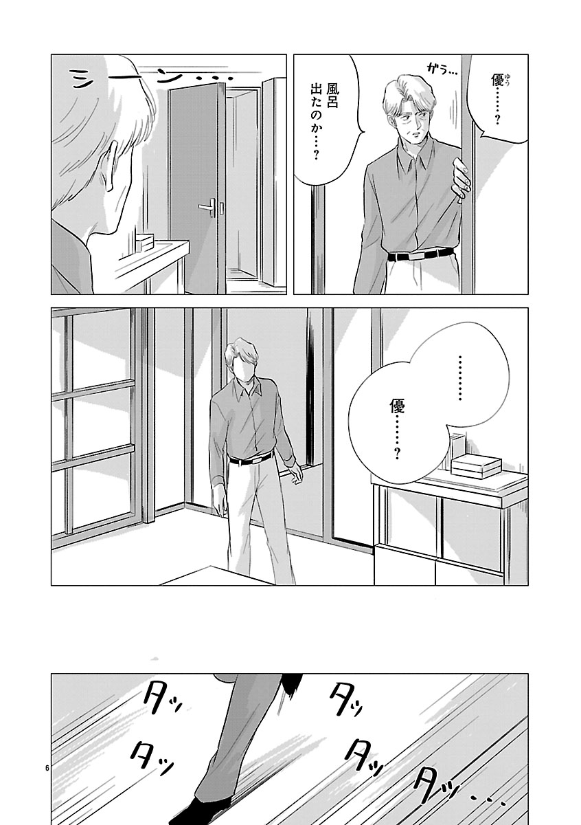 『東京タイムパトロール』