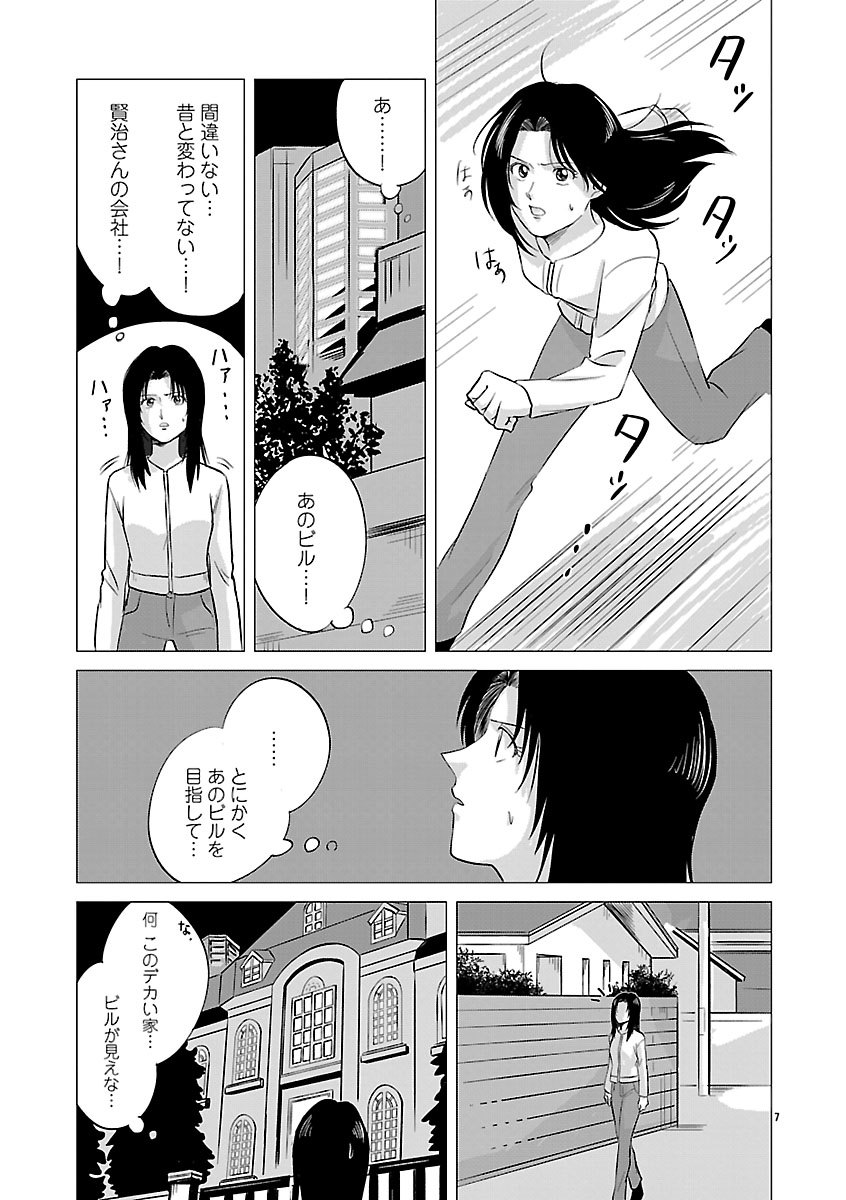 『東京タイムパトロール』