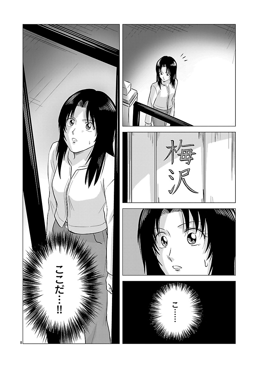 『東京タイムパトロール』