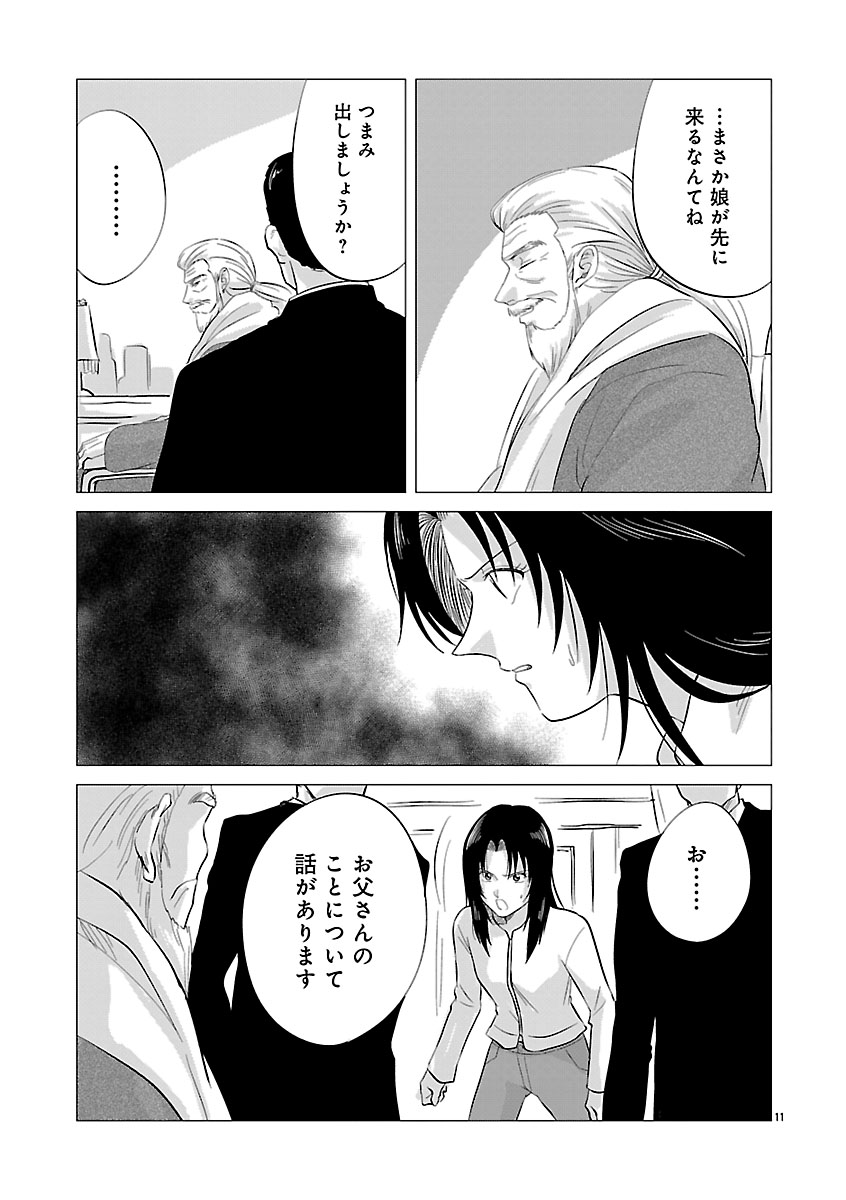 『東京タイムパトロール』