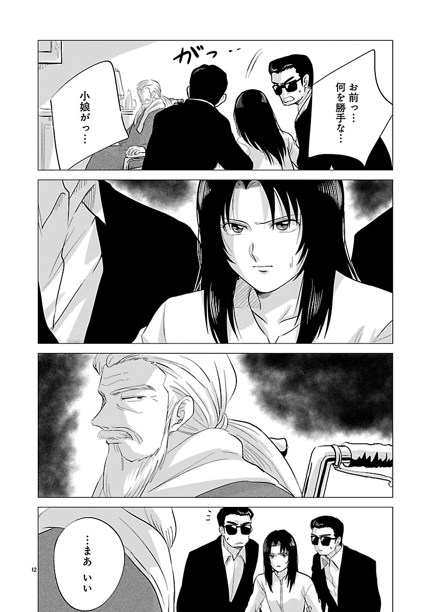 『東京タイムパトロール』