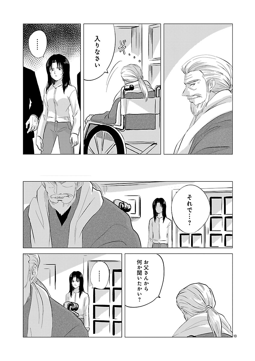 『東京タイムパトロール』