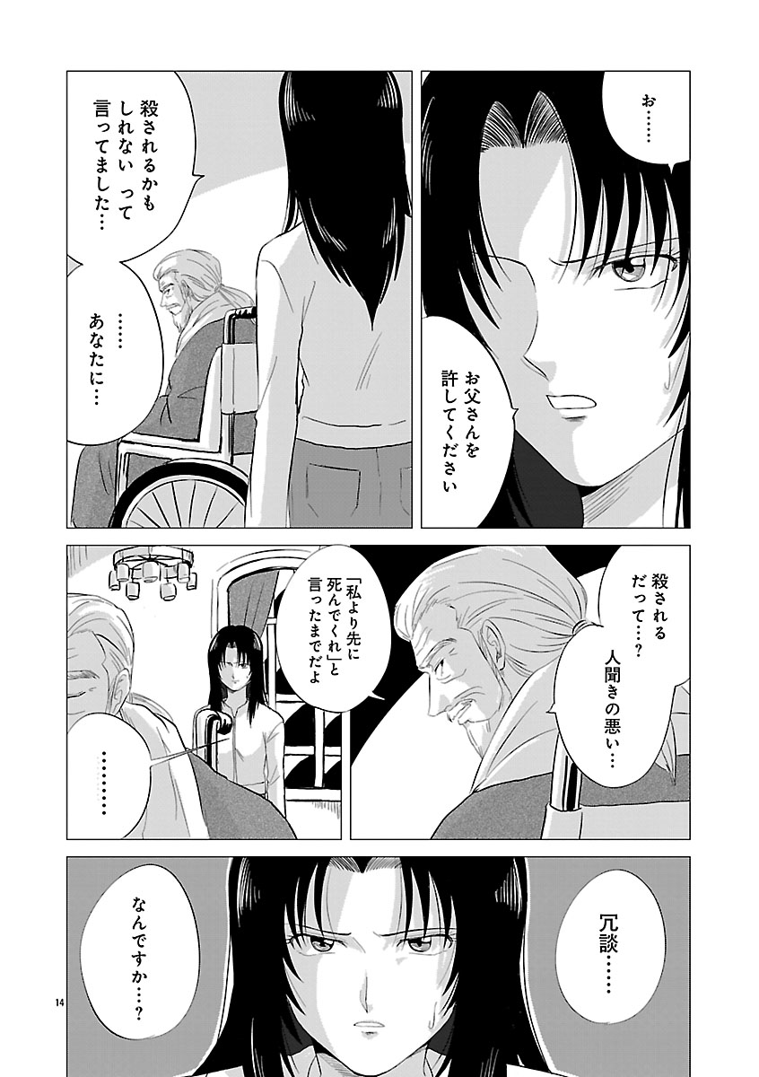 『東京タイムパトロール』