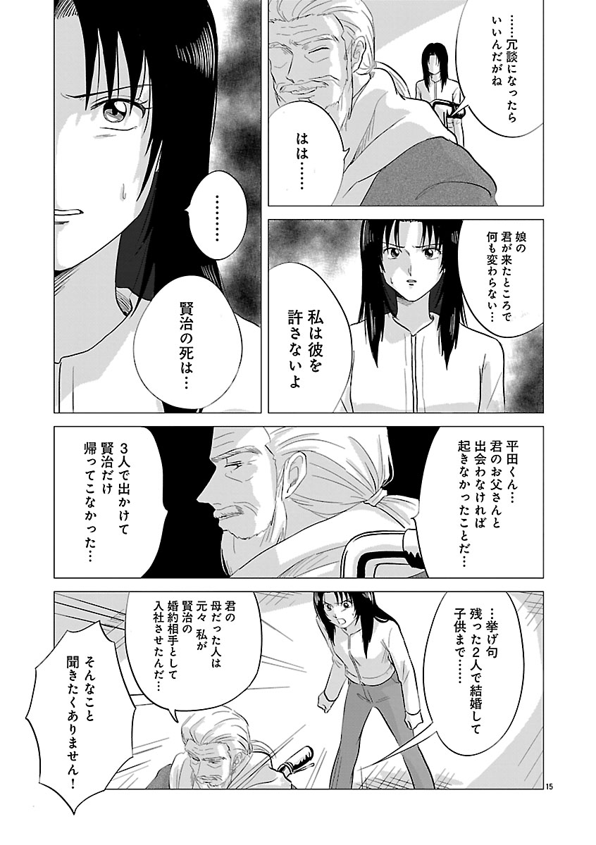 『東京タイムパトロール』