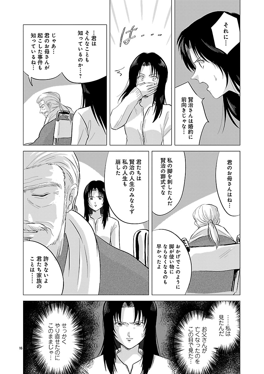 『東京タイムパトロール』