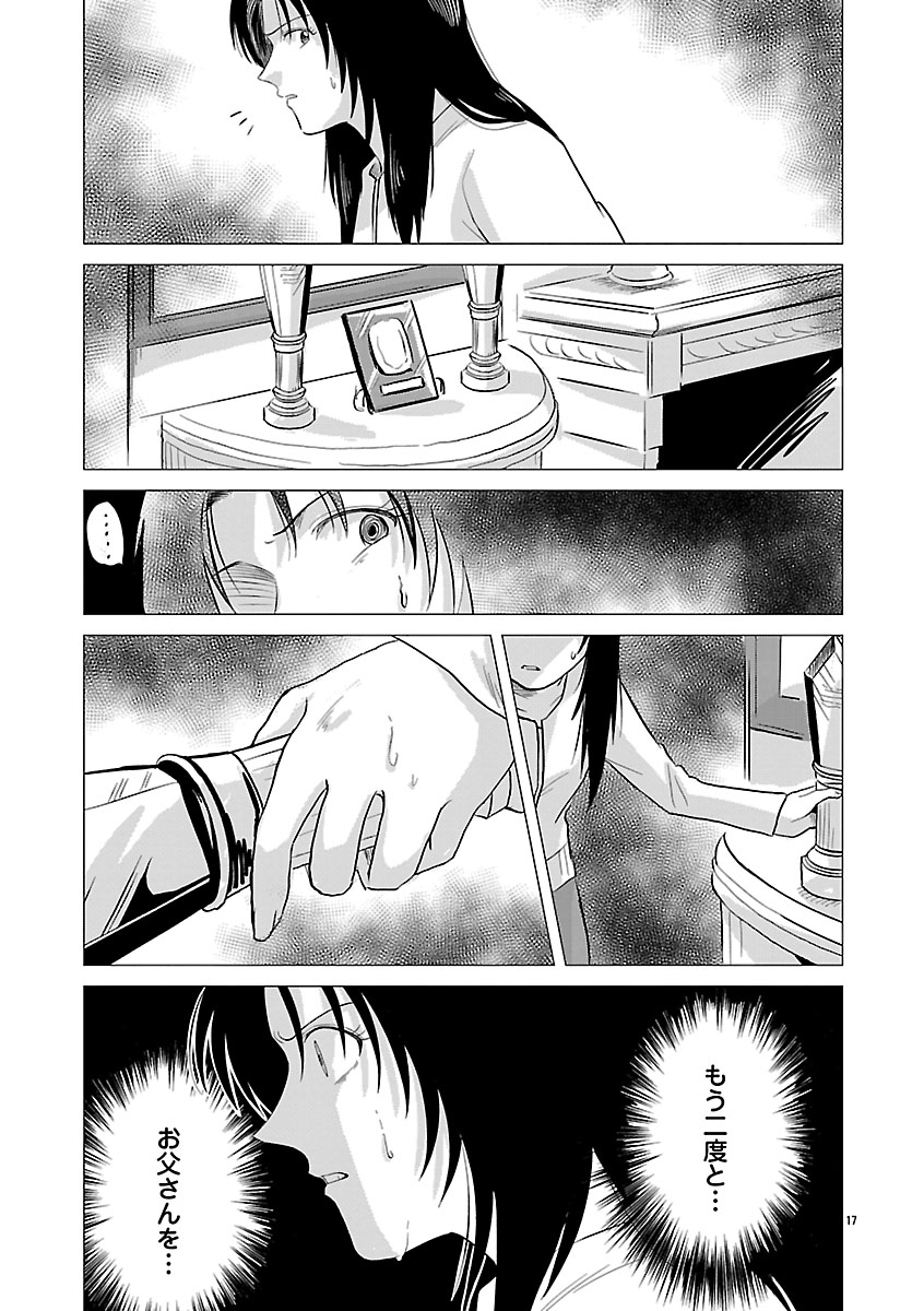 『東京タイムパトロール』