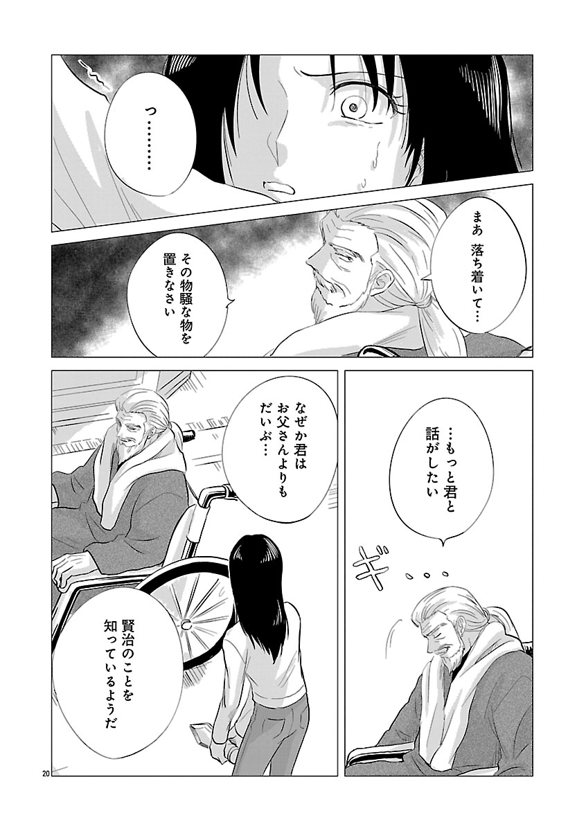 『東京タイムパトロール』