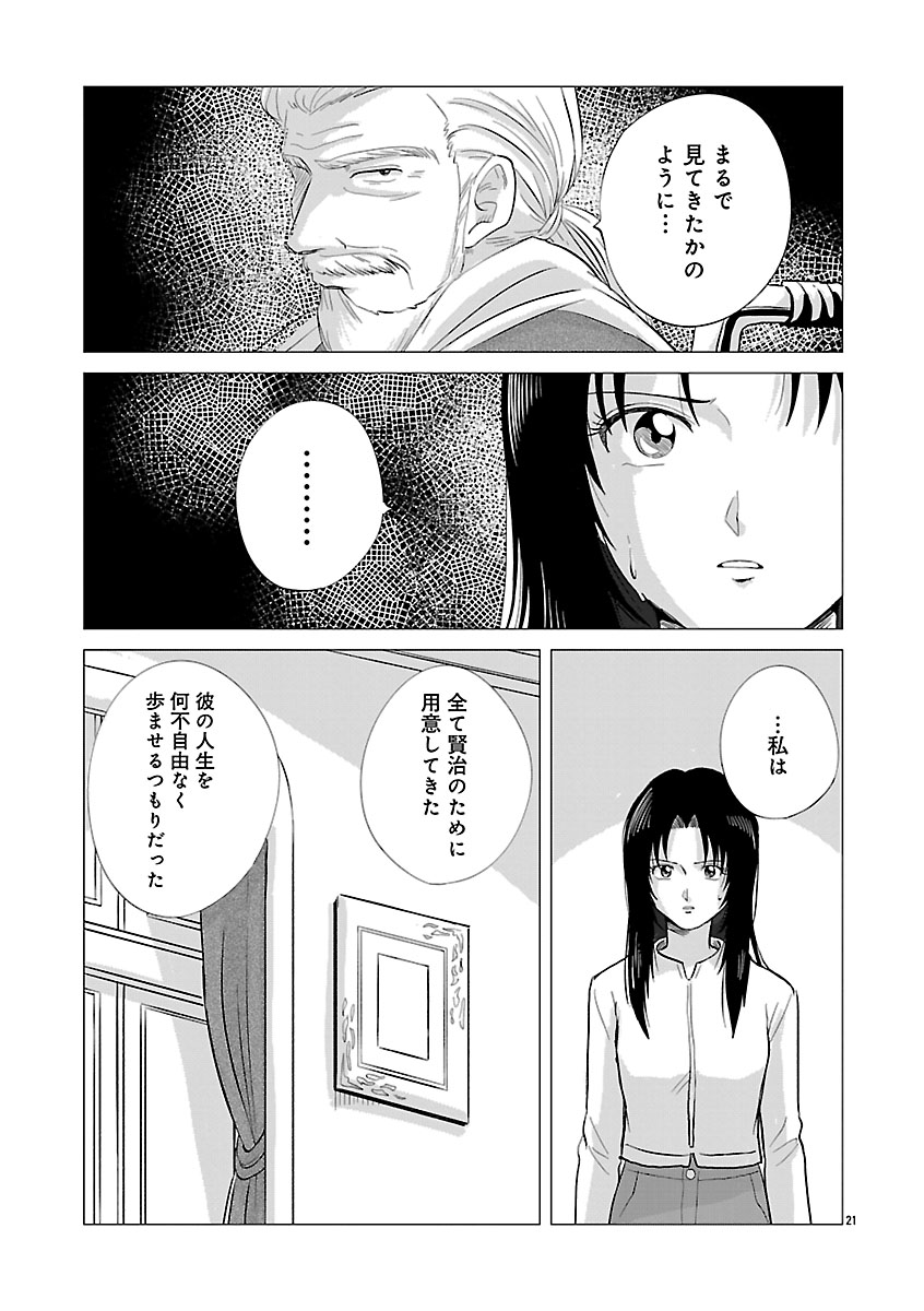 『東京タイムパトロール』