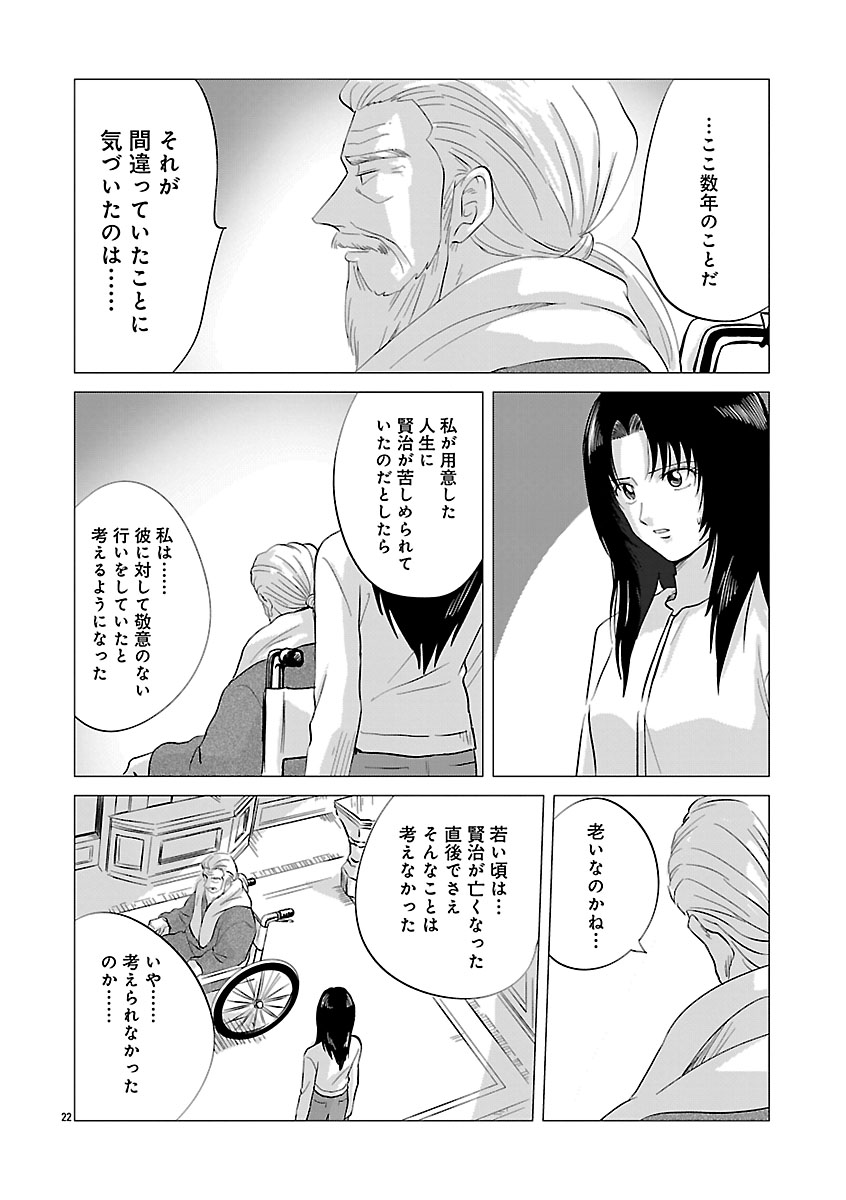 『東京タイムパトロール』