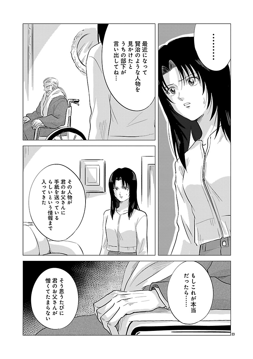 『東京タイムパトロール』