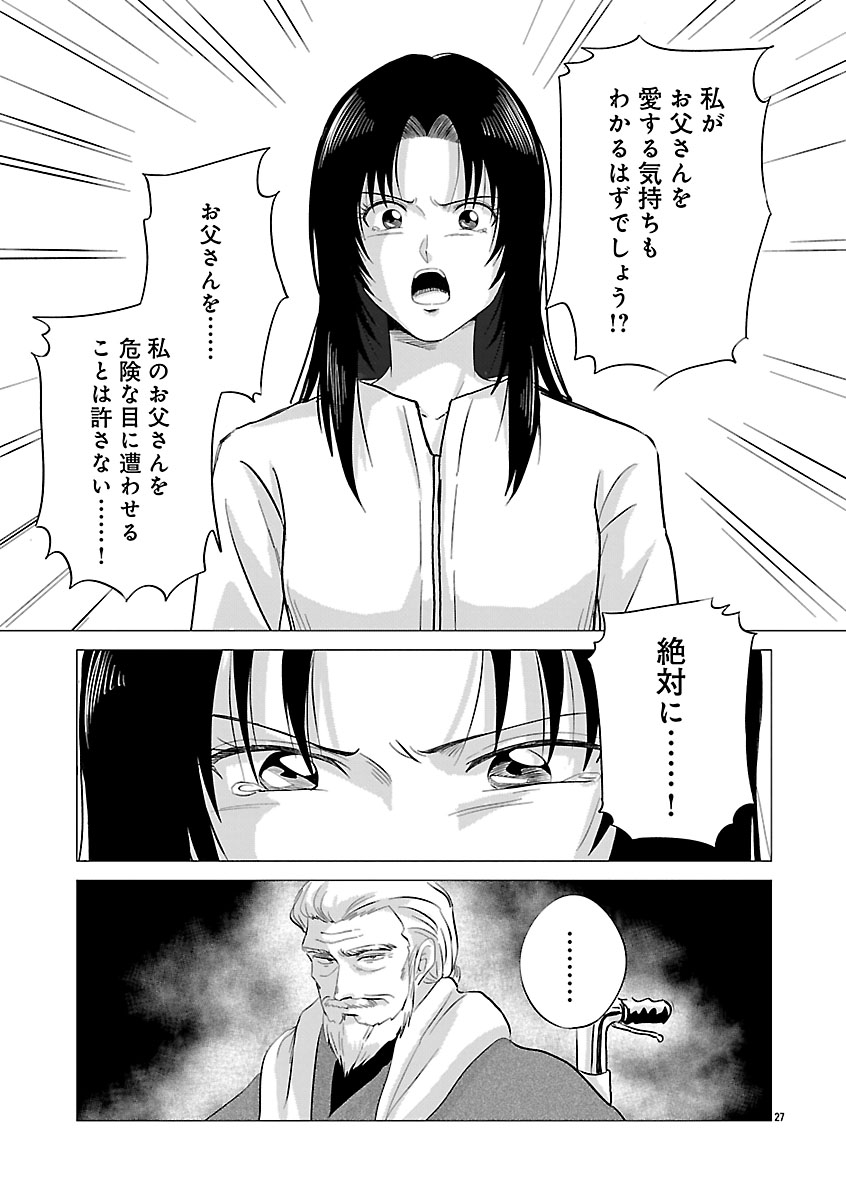 『東京タイムパトロール』