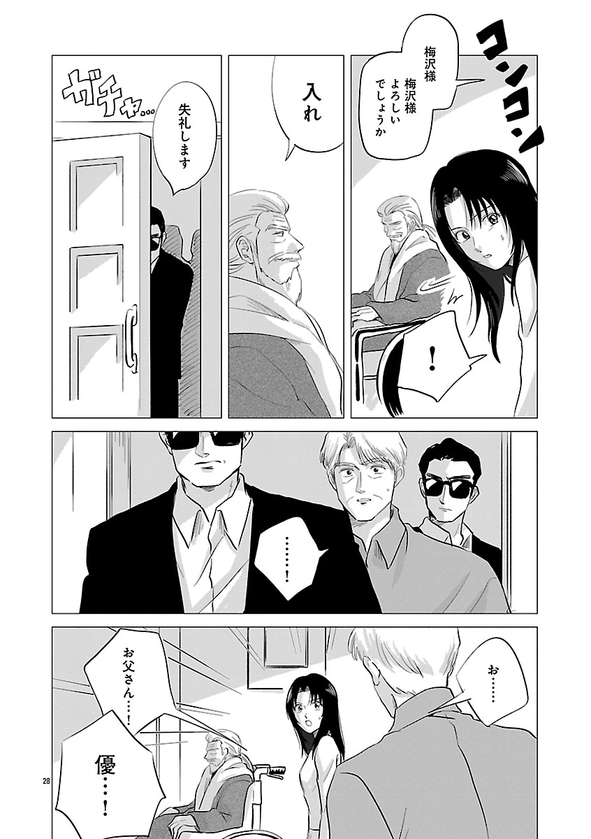 『東京タイムパトロール』