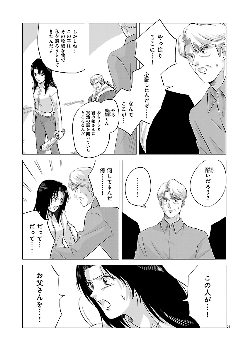 『東京タイムパトロール』