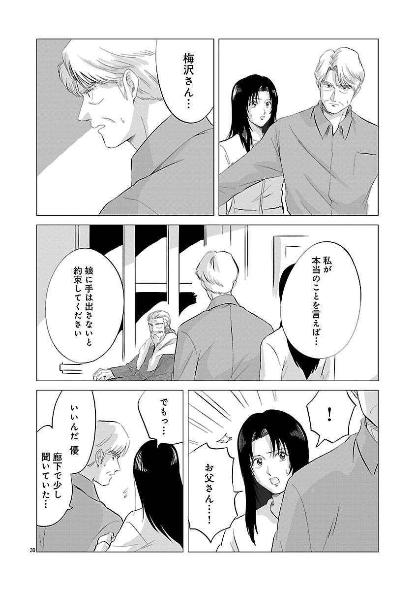 『東京タイムパトロール』