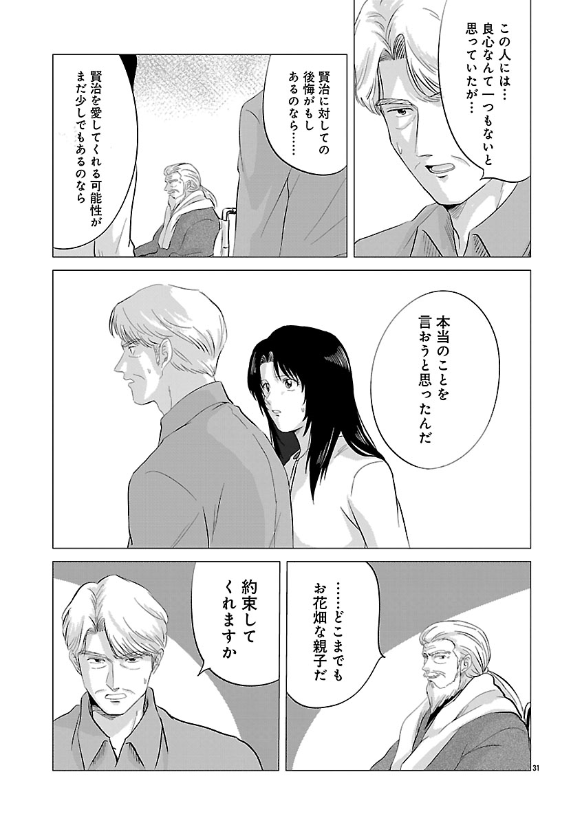 『東京タイムパトロール』