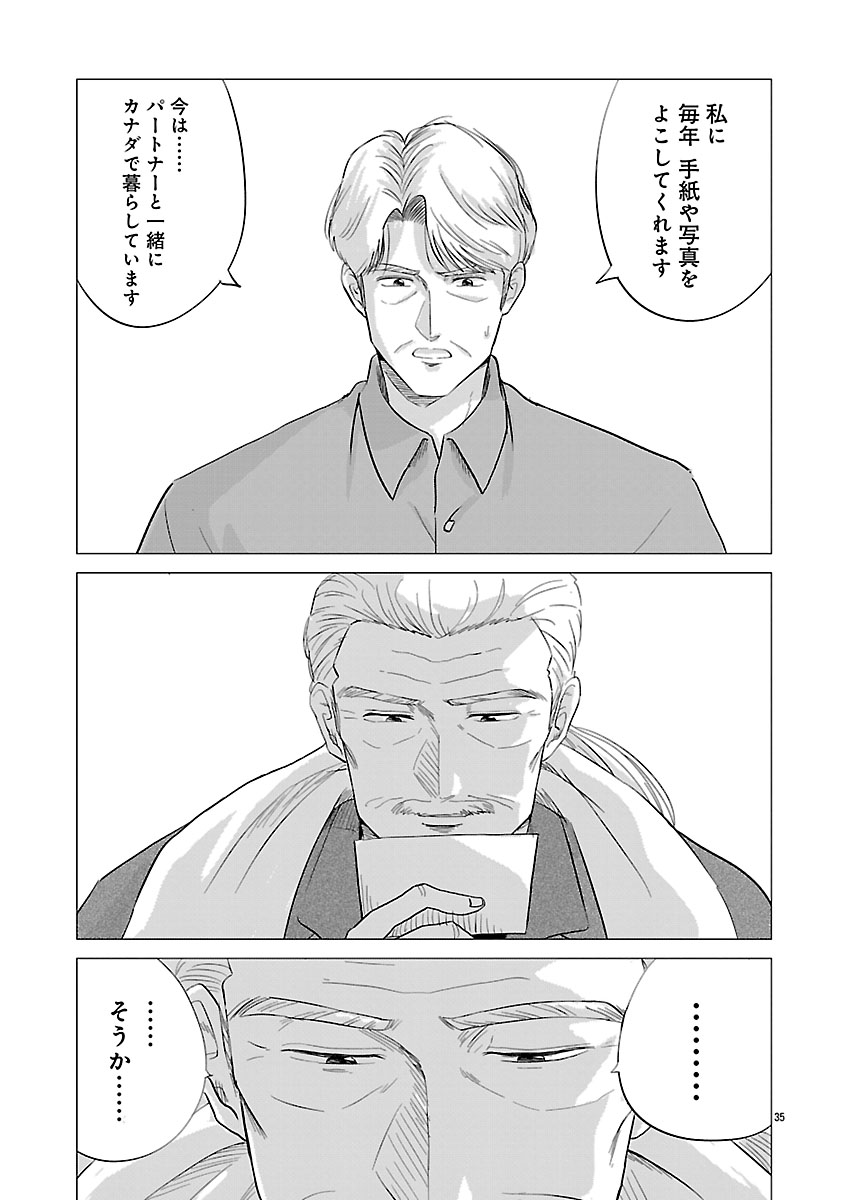 『東京タイムパトロール』