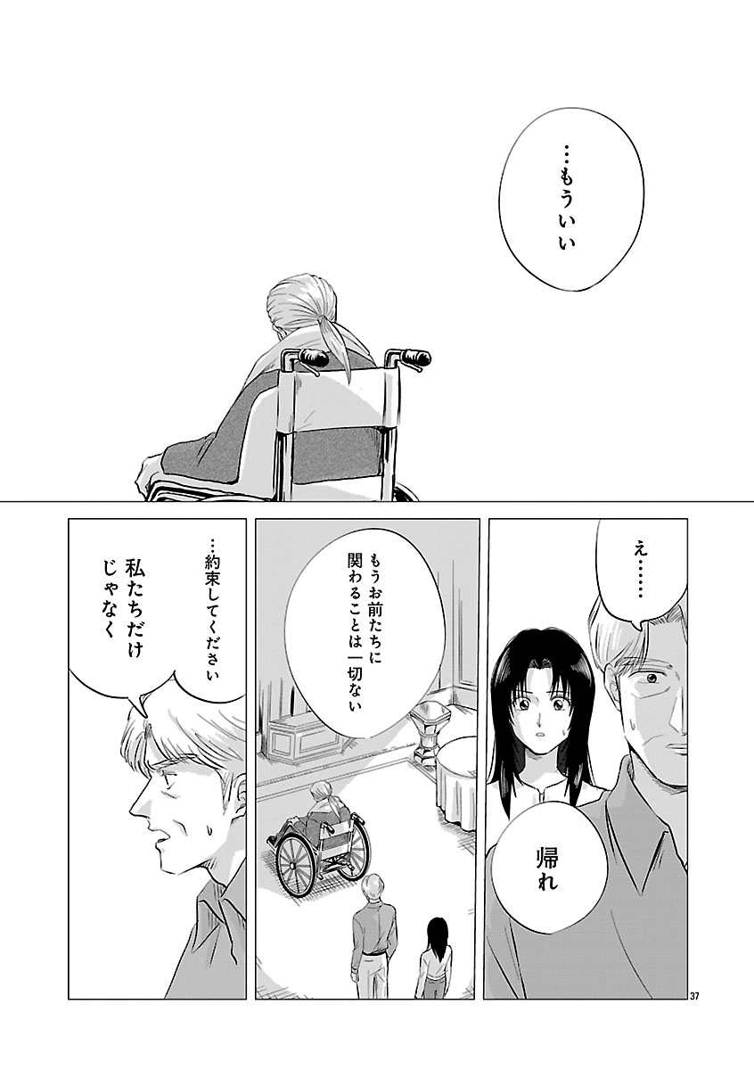 『東京タイムパトロール』