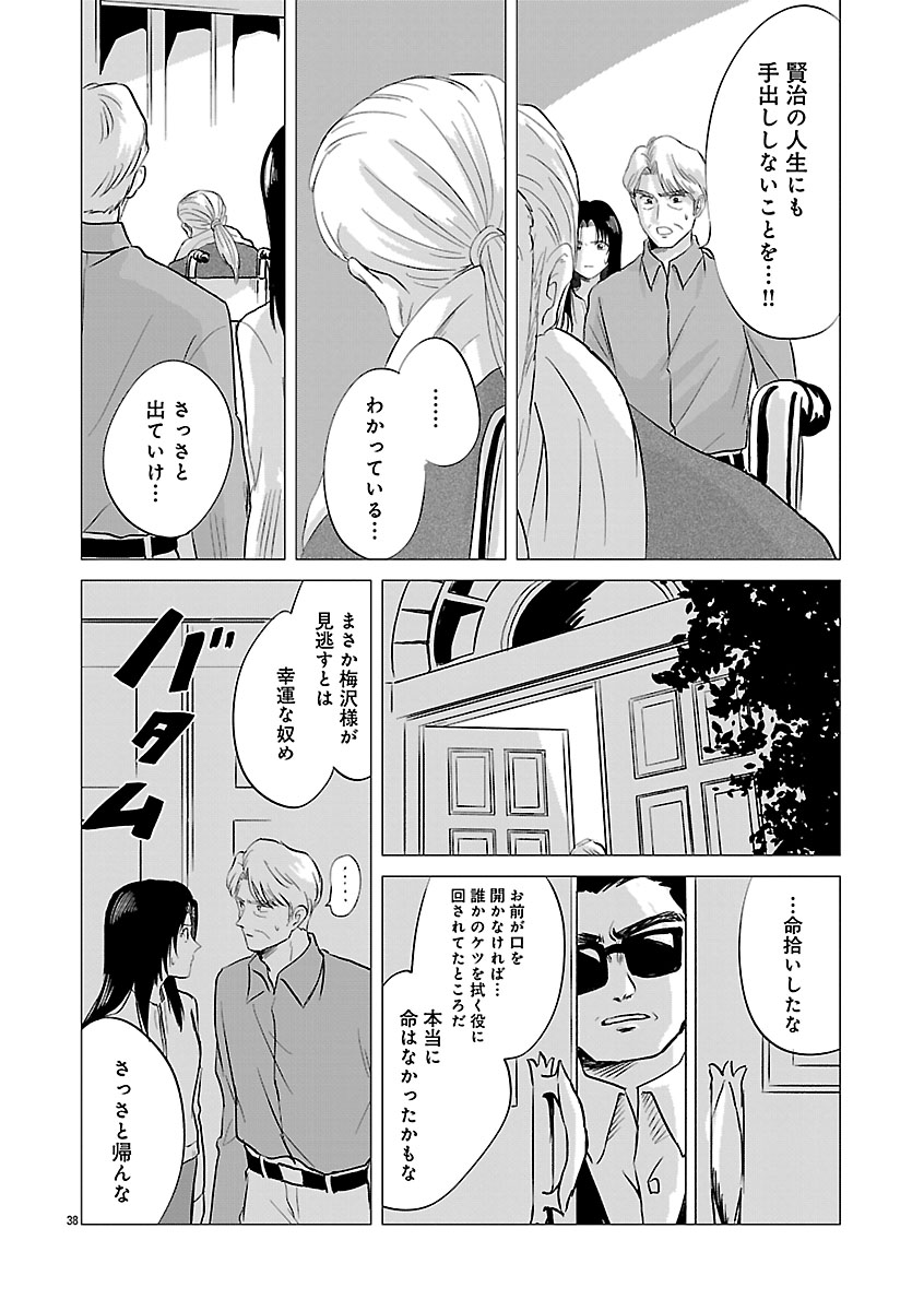 『東京タイムパトロール』