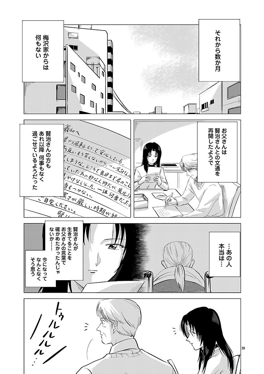 『東京タイムパトロール』