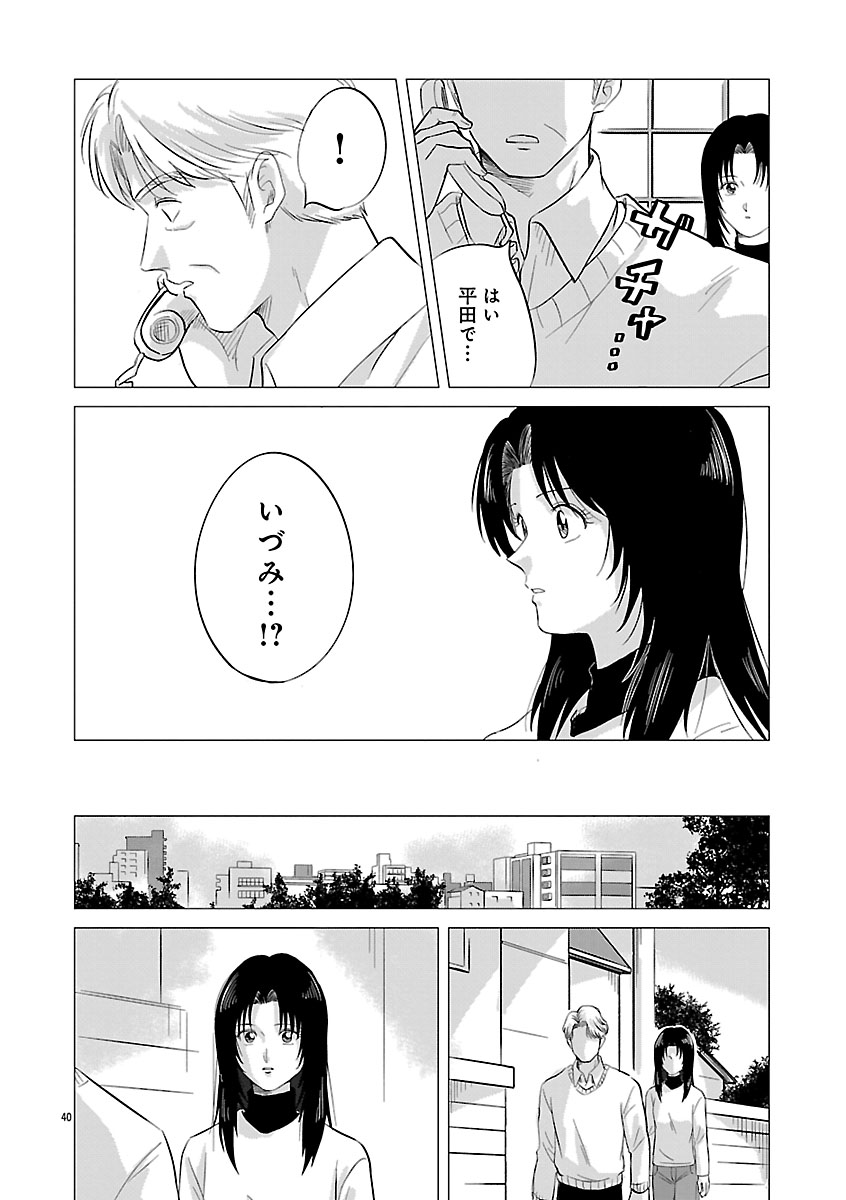 『東京タイムパトロール』