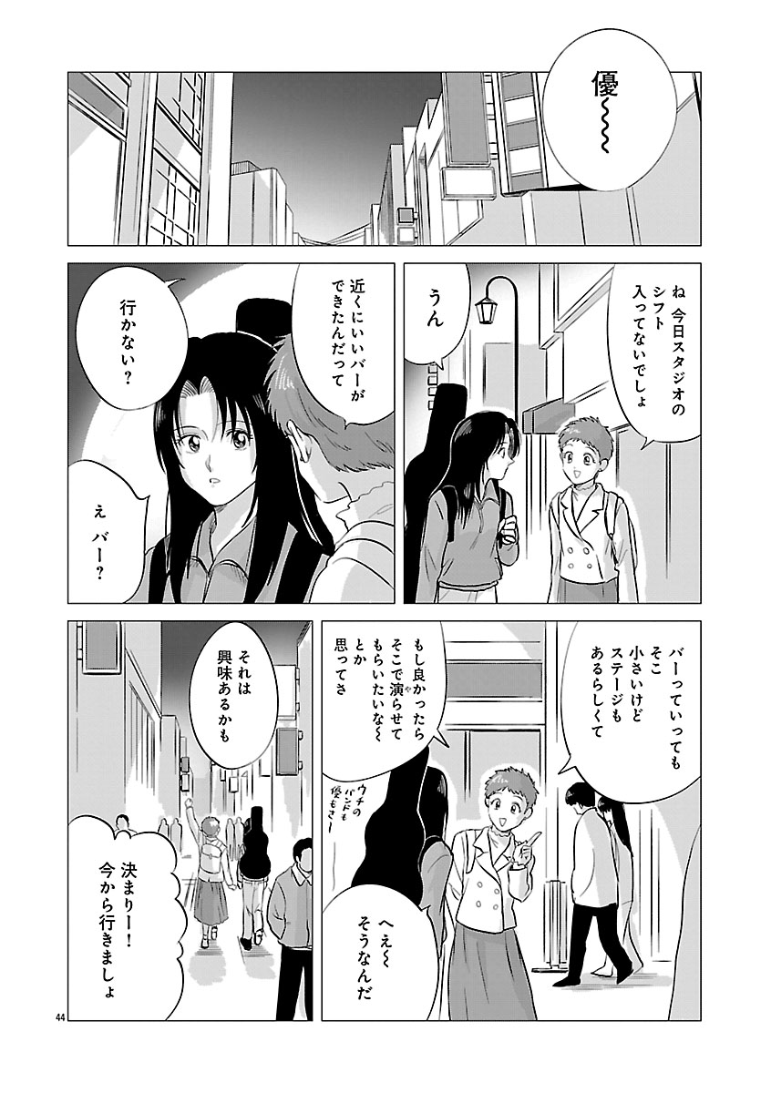 『東京タイムパトロール』