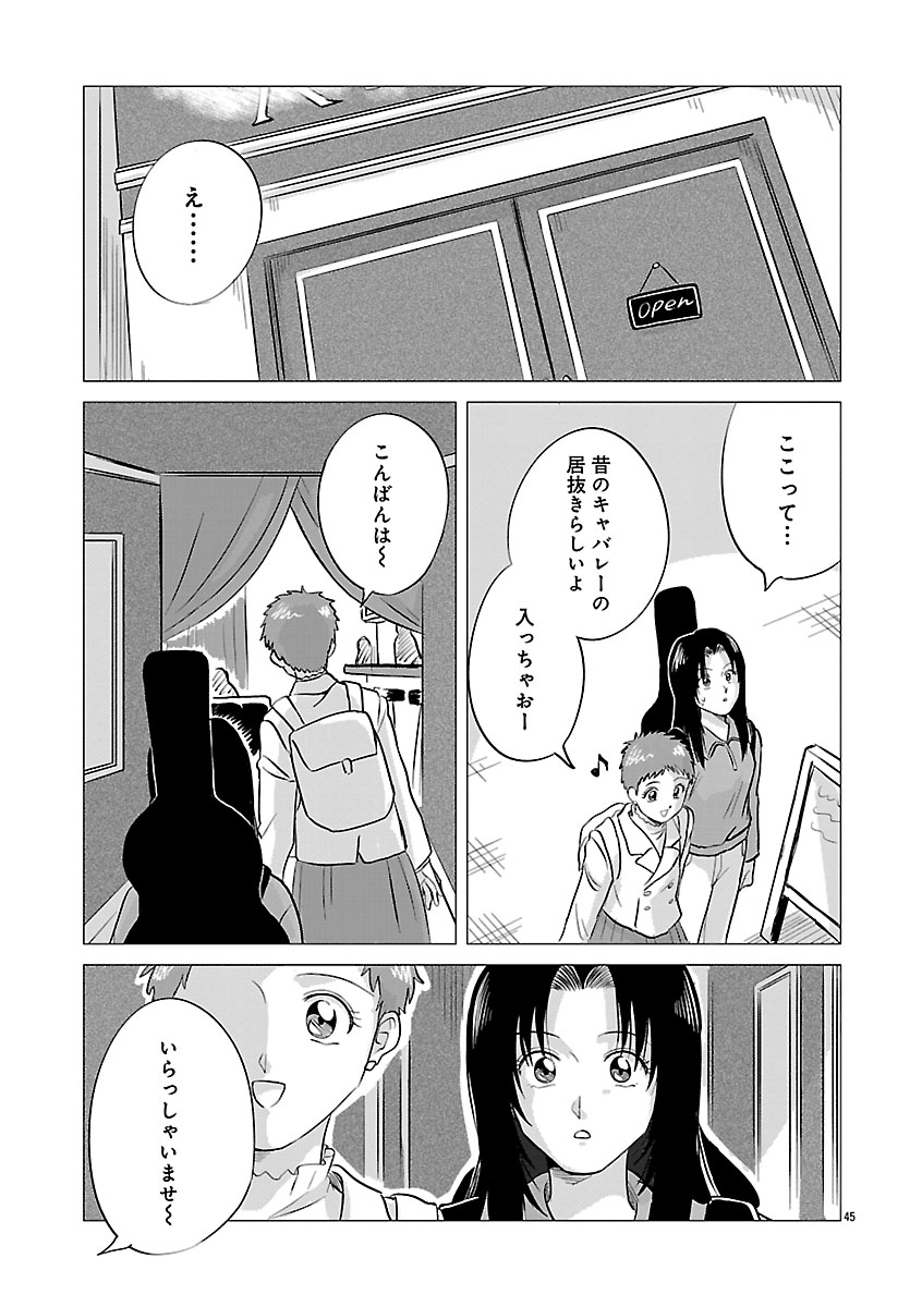 『東京タイムパトロール』