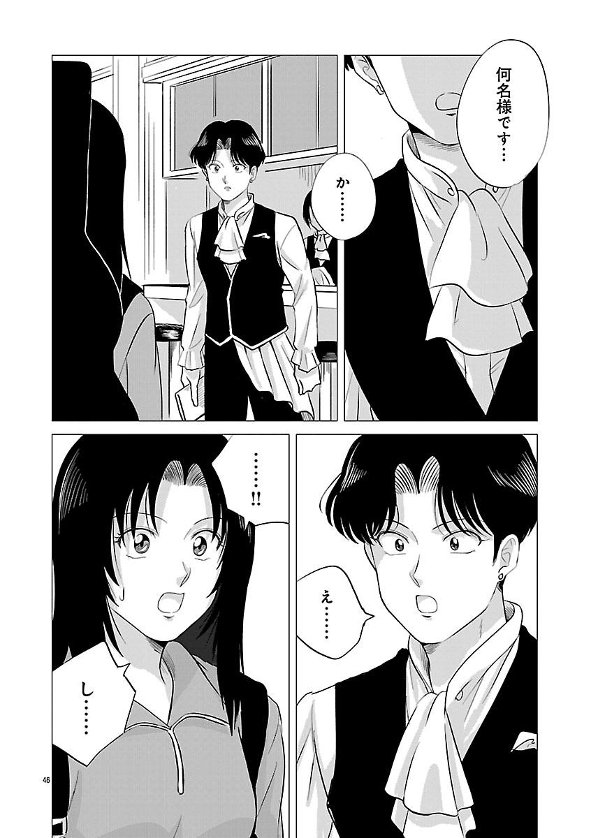 『東京タイムパトロール』