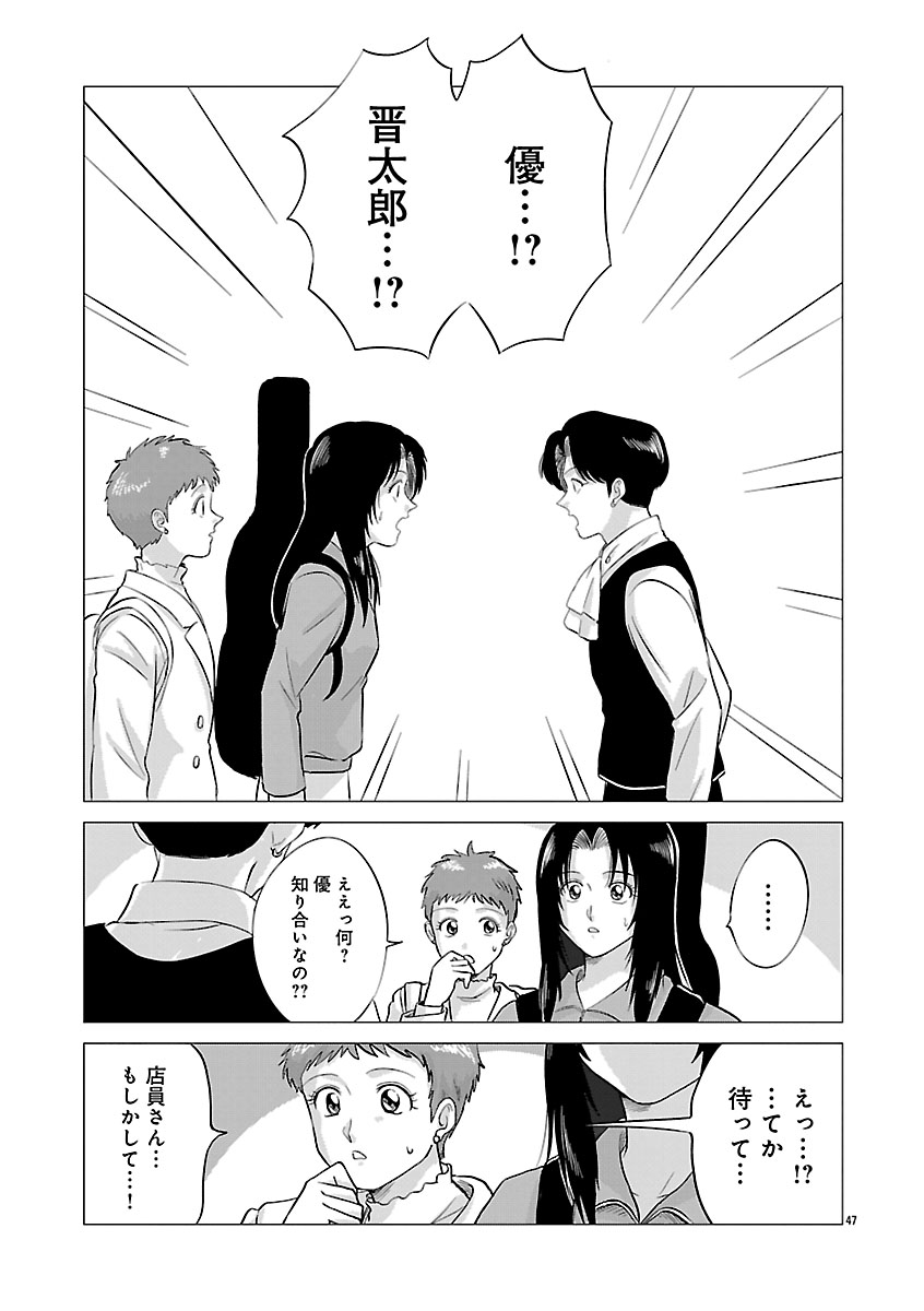 『東京タイムパトロール』