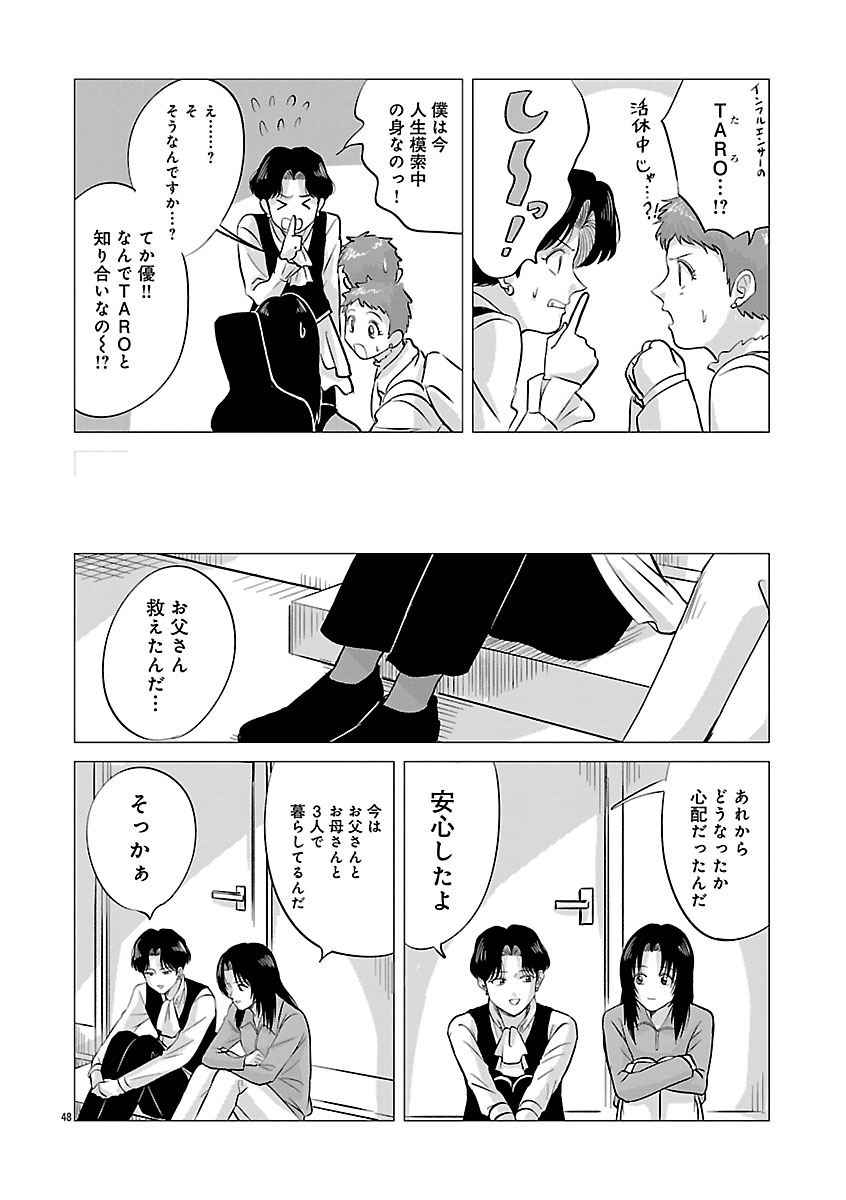 『東京タイムパトロール』