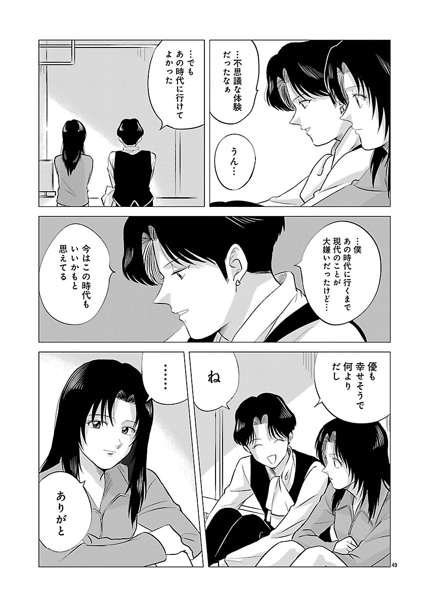 『東京タイムパトロール』