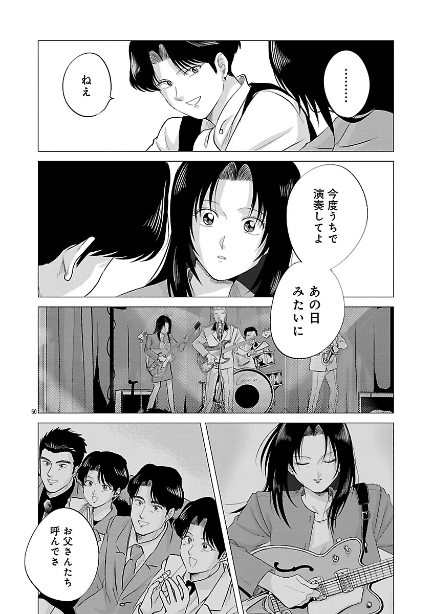 『東京タイムパトロール』