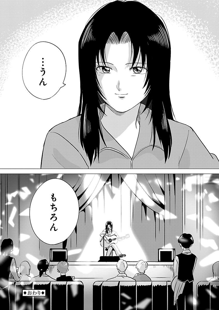 『東京タイムパトロール』