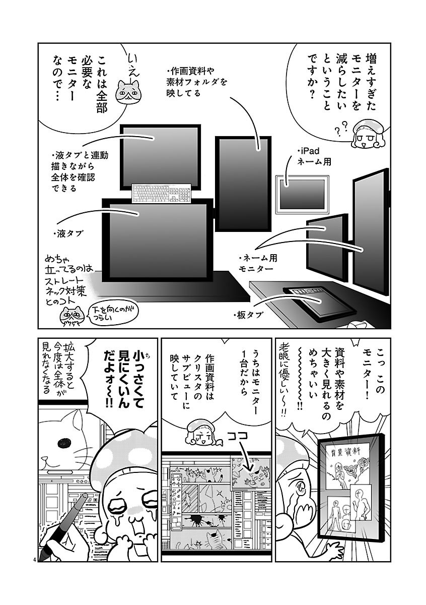 『突撃!オ宅訪問~整理収納アドバイザー・阿部川キネコのオタクのためのお片づけアドバイス~』