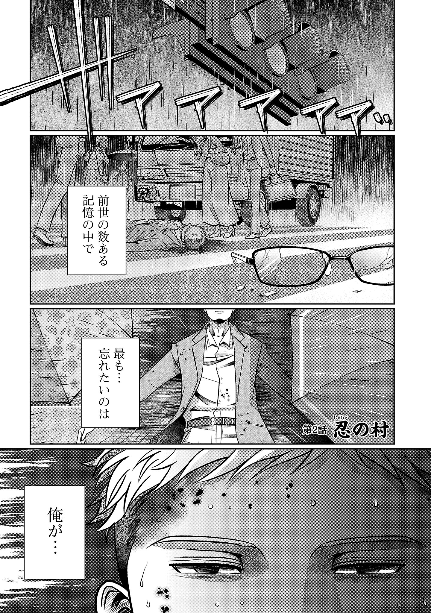 冬嵐記 福島勝千代一代記