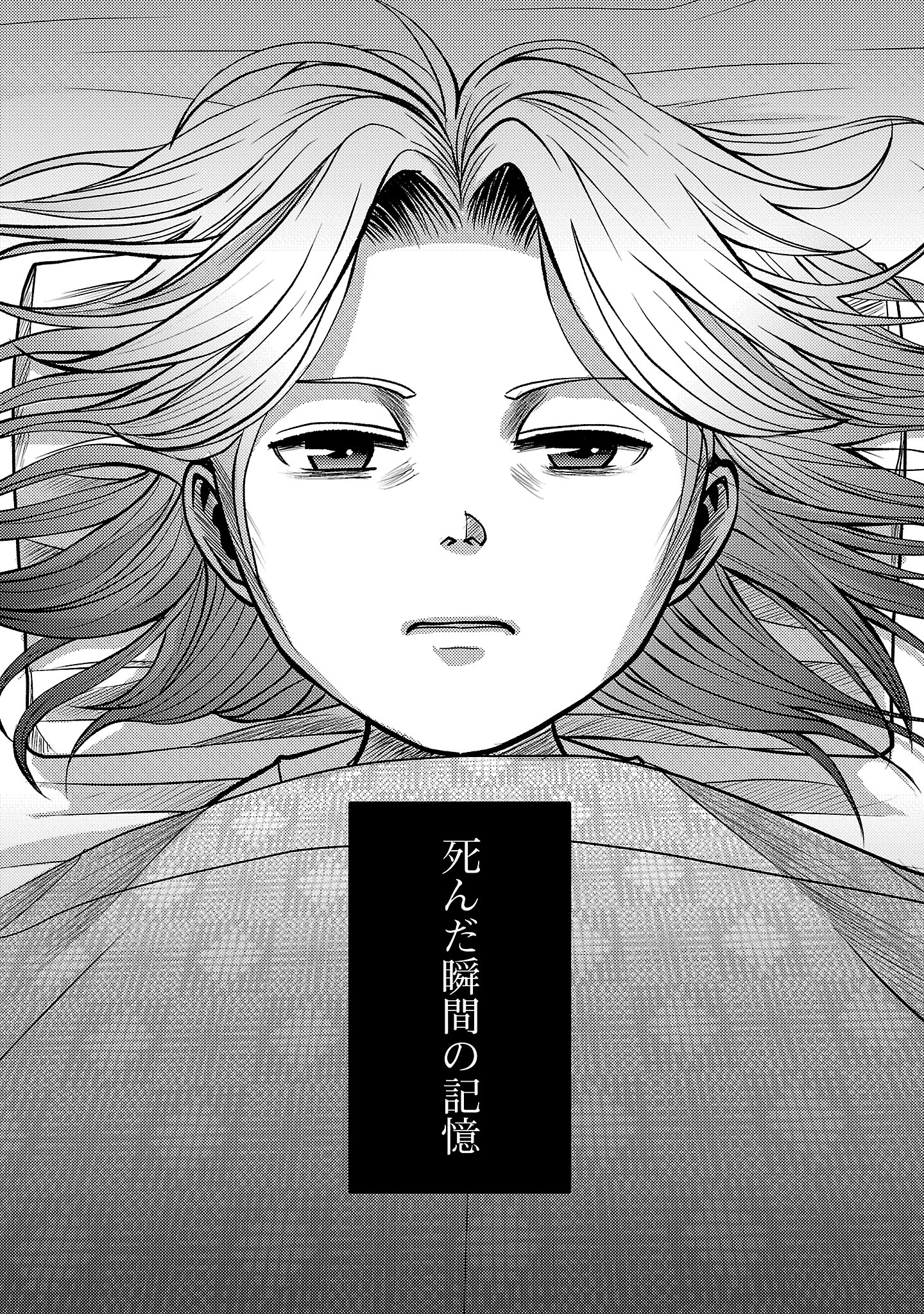 冬嵐記 福島勝千代一代記