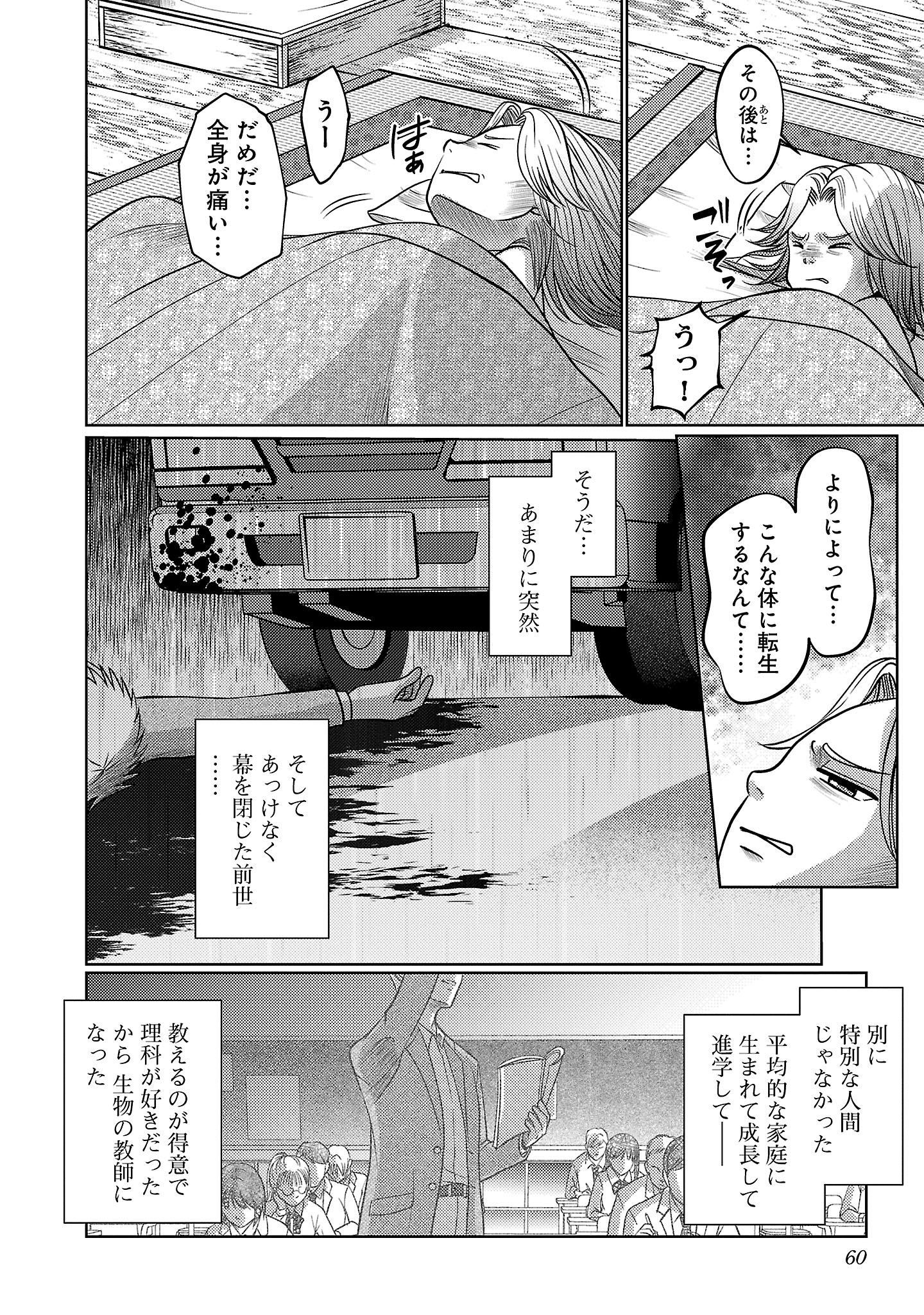 冬嵐記 福島勝千代一代記