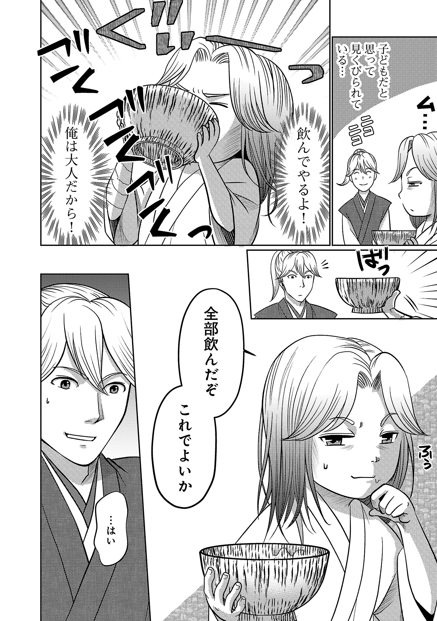 冬嵐記 福島勝千代一代記