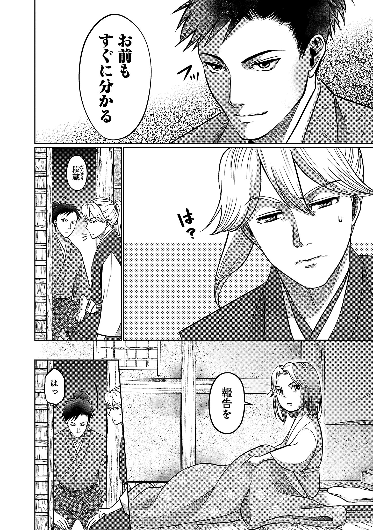 冬嵐記 福島勝千代一代記