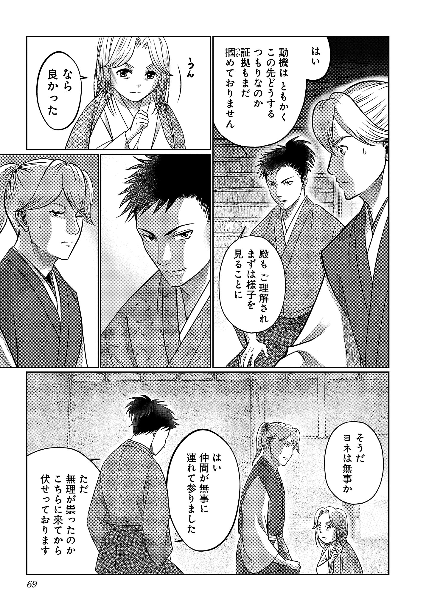 冬嵐記 福島勝千代一代記
