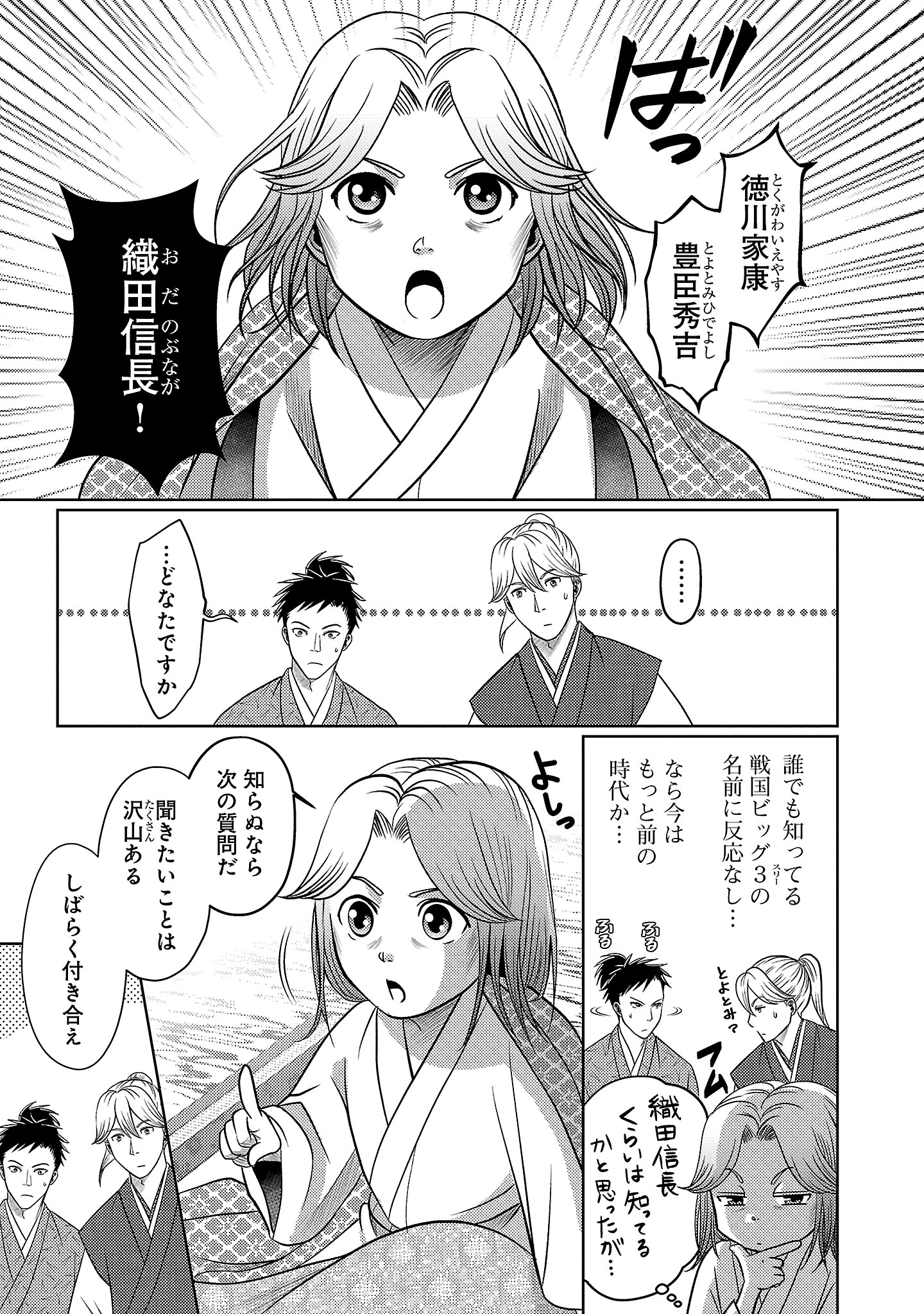 冬嵐記 福島勝千代一代記
