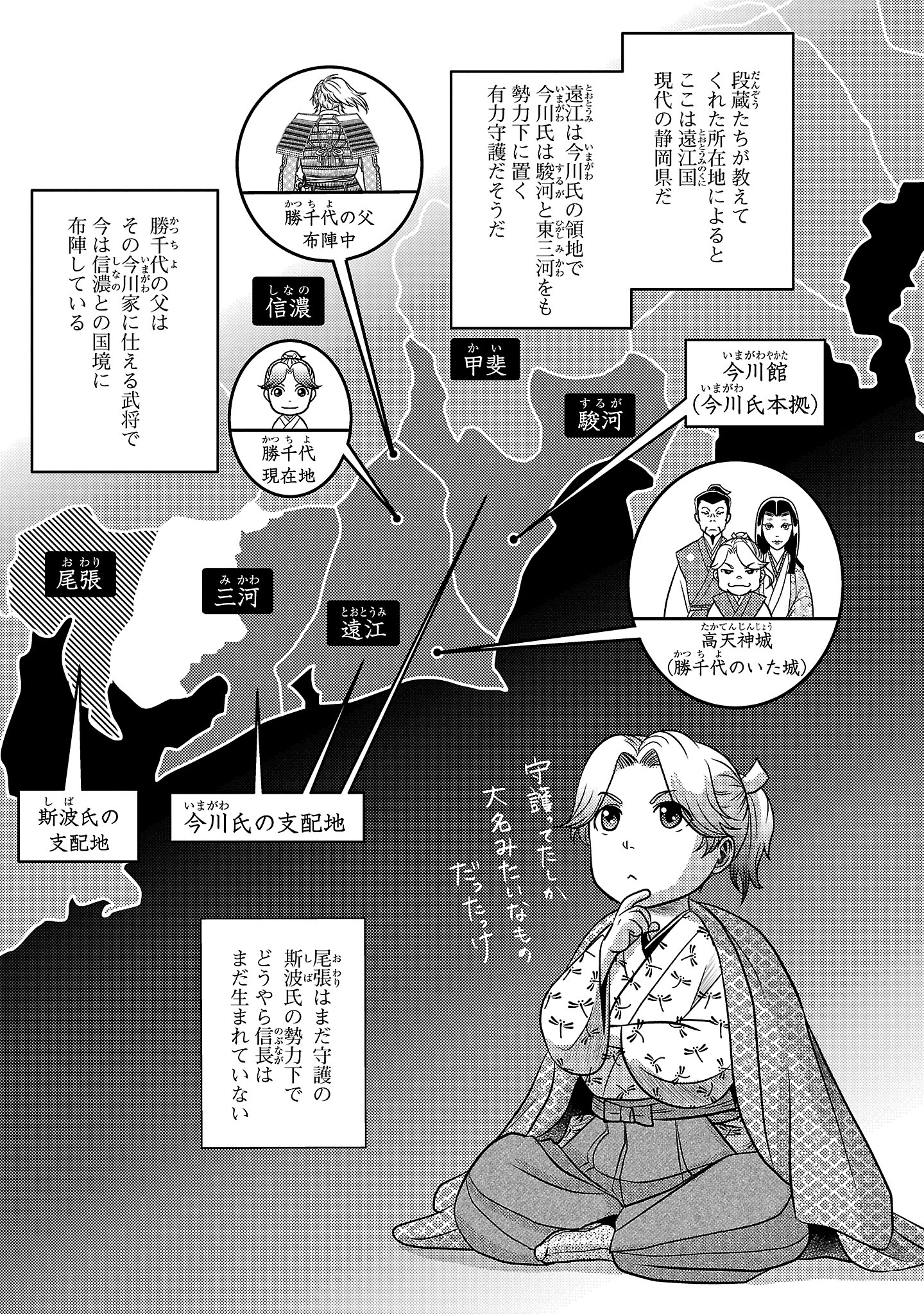 冬嵐記 福島勝千代一代記