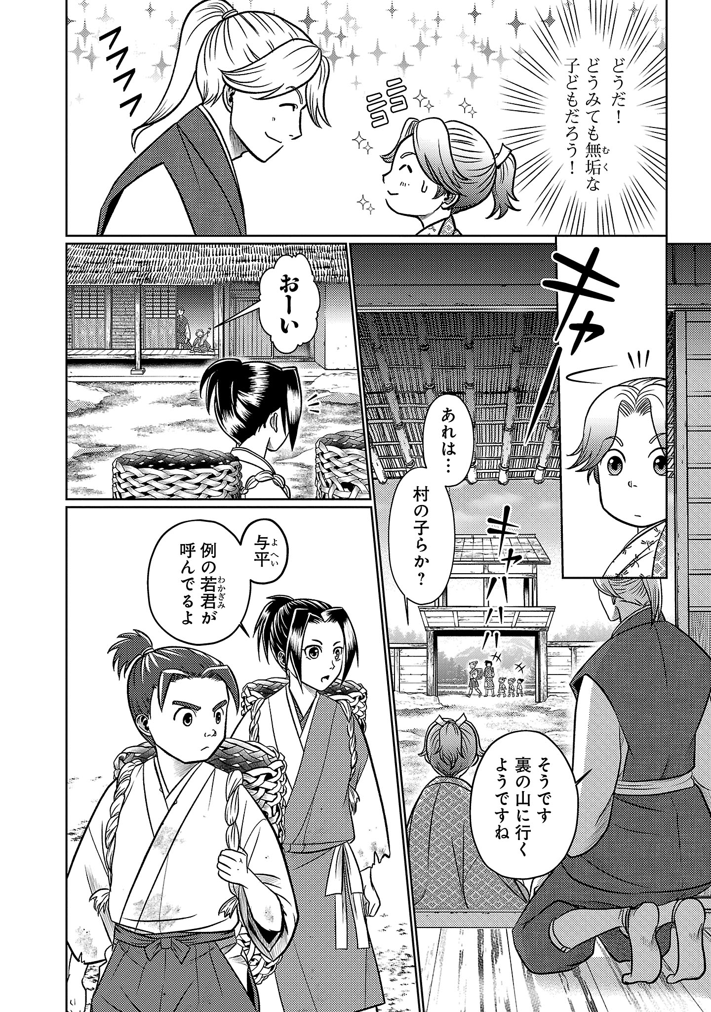 冬嵐記 福島勝千代一代記