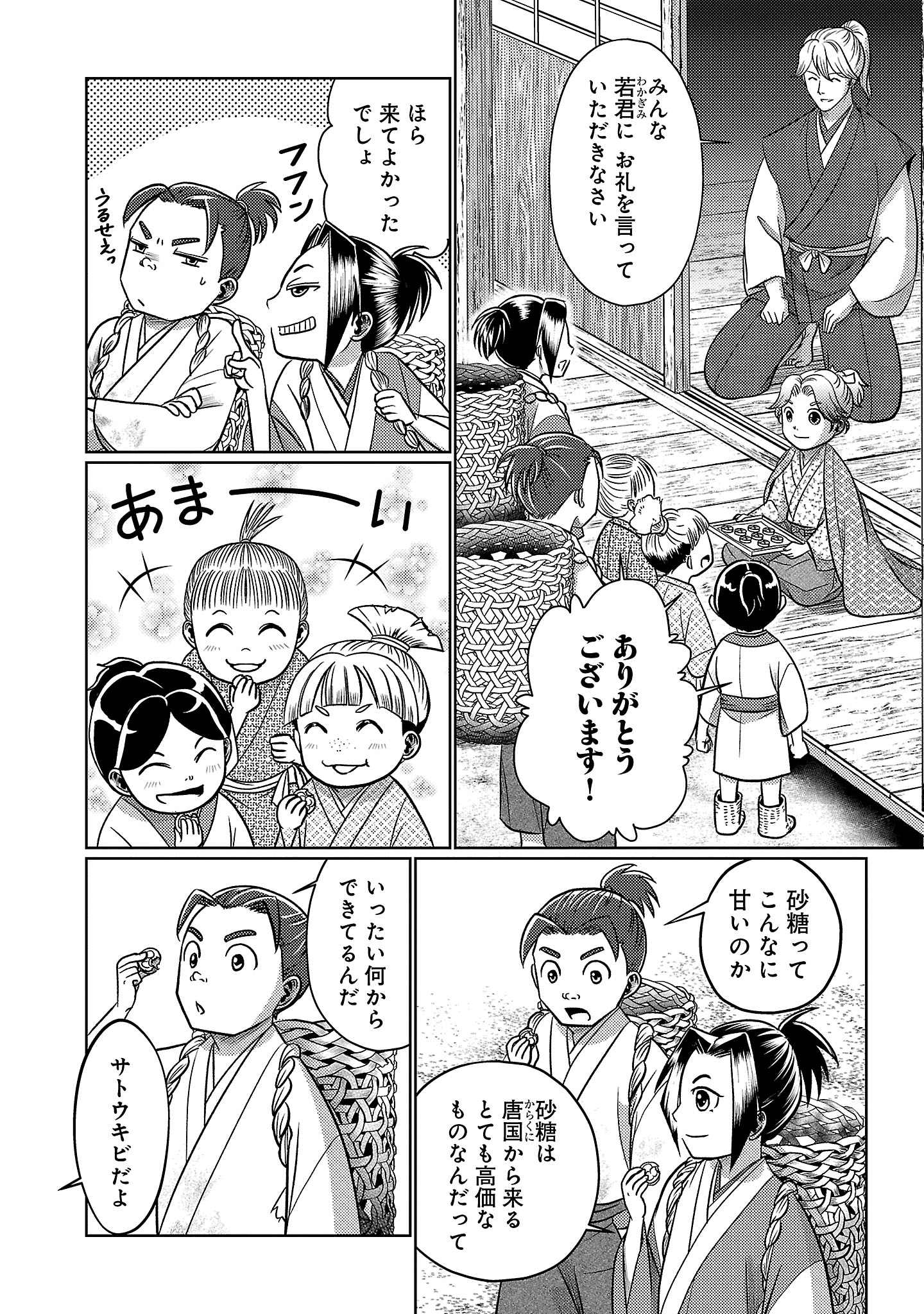 冬嵐記 福島勝千代一代記
