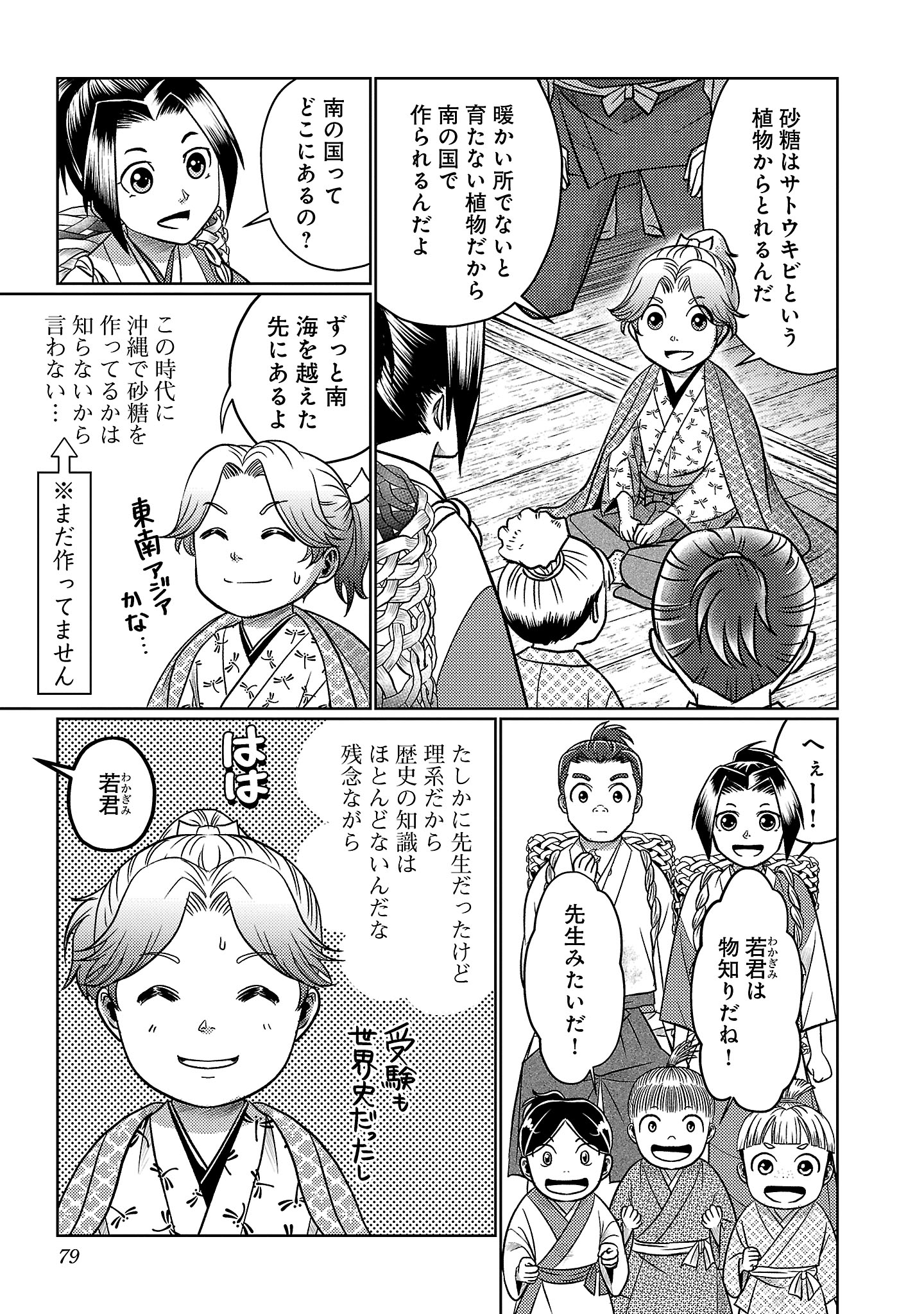 冬嵐記 福島勝千代一代記
