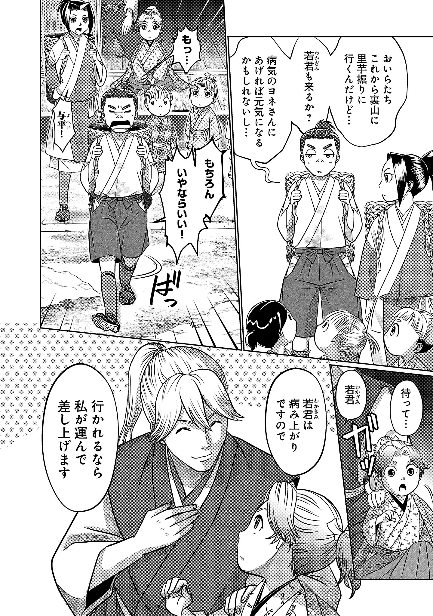 冬嵐記 福島勝千代一代記